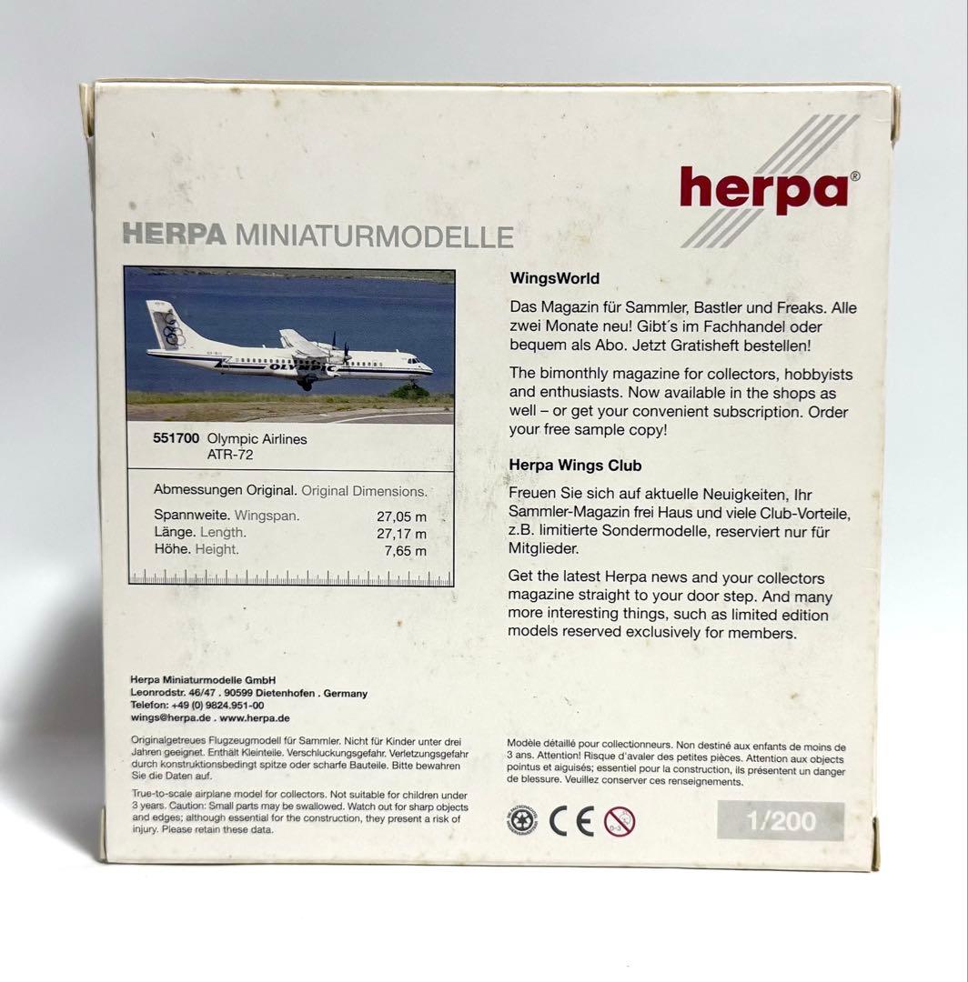 herpa 1/200 ATR-72 オリンピック航空