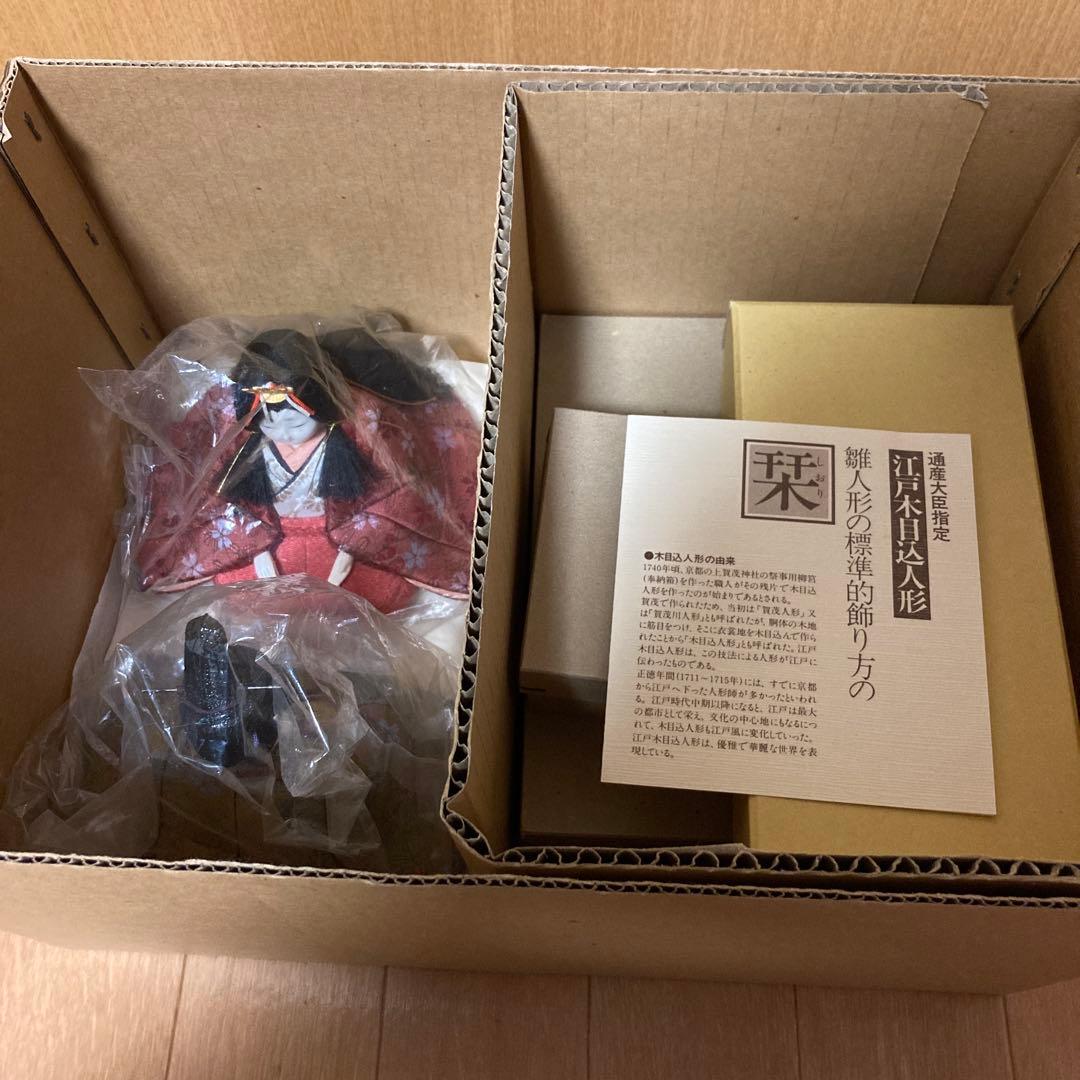 江戸木目込人形　桃山雛　一秀作　新王飾　雛人形