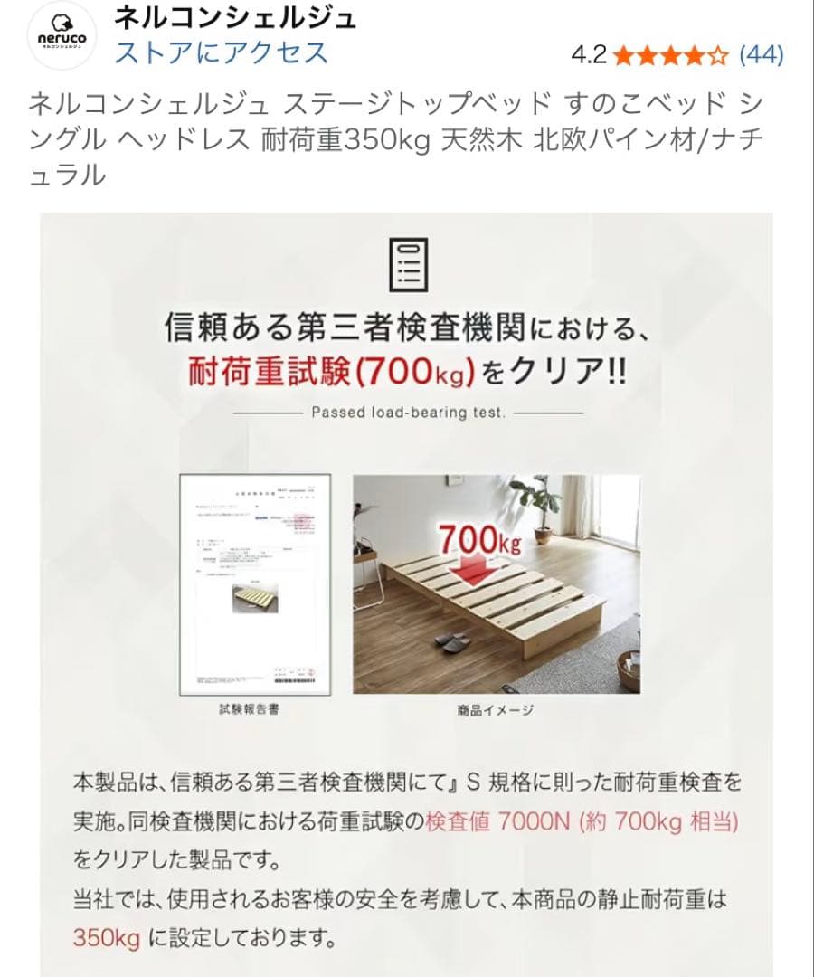 ネルコンシェルジュ ステージトップベッド すのこベッド シングル【ナチュラル】