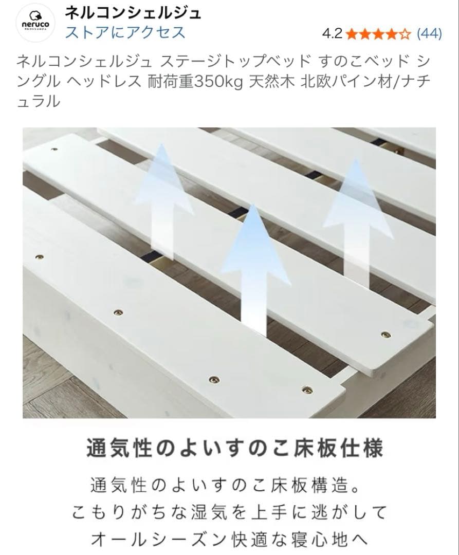 ネルコンシェルジュ ステージトップベッド すのこベッド シングル【ナチュラル】