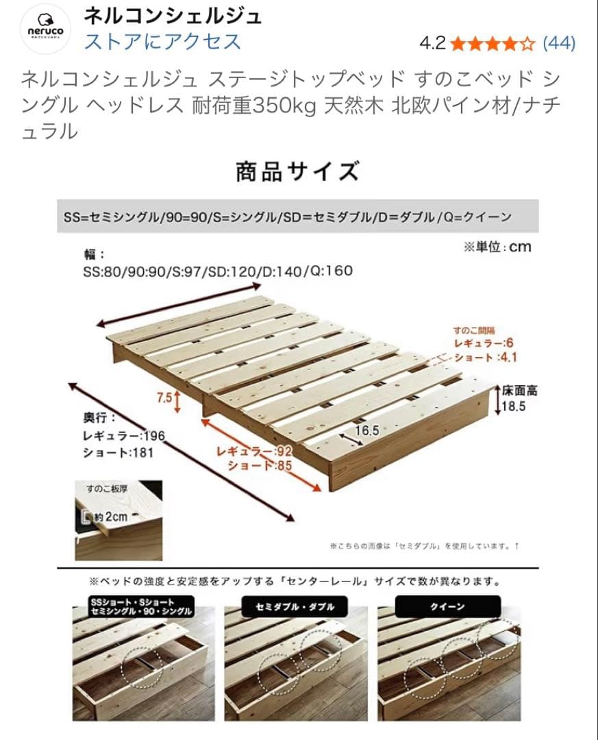 ネルコンシェルジュ ステージトップベッド すのこベッド シングル【ナチュラル】
