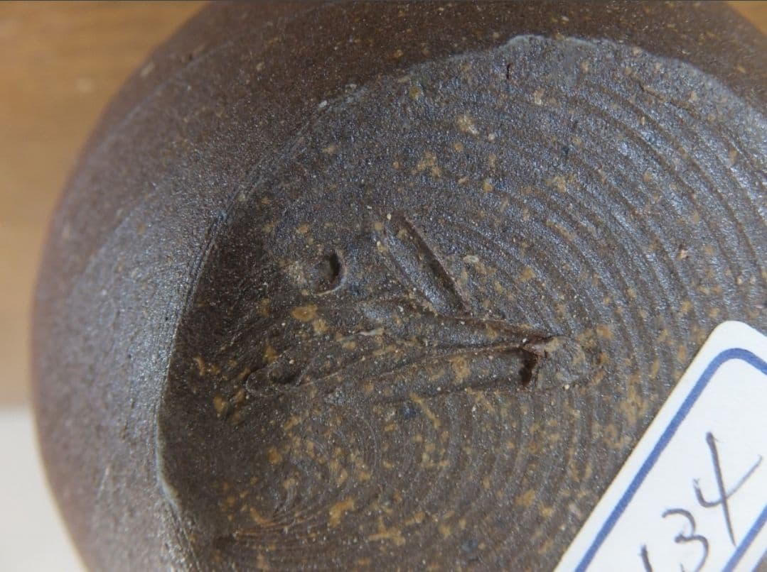 真作保証 藤原雄 自作 備前徳利 酒器 人間国宝 重要無形文化財 備前 ③
