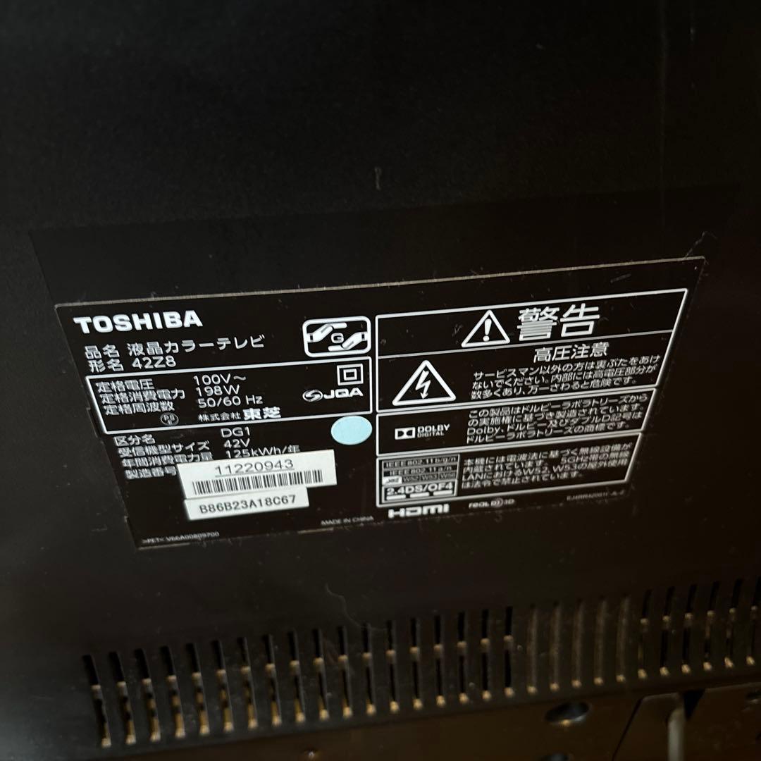 3D対応　TOSHIBA REGZA デジタルハイビジョン液晶テレビ　42Z8