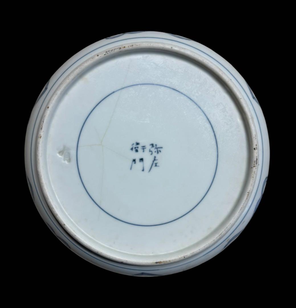 [6客セット] 有田焼 弥左衛門 古伊万里 銘々皿 丸皿 和食器 料亭 割烹
