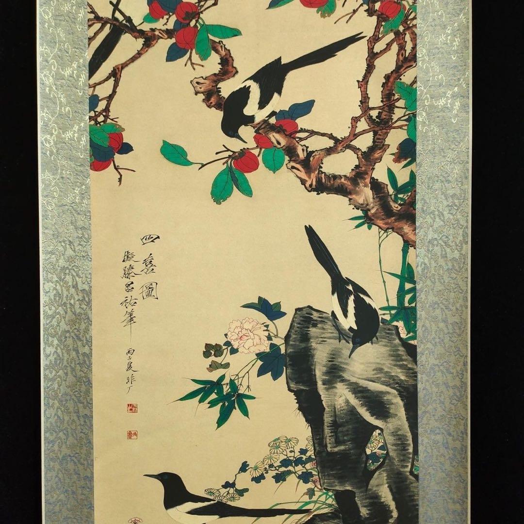 于非闇 四喜図 中国掛け軸 花鳥画 中堂掛軸 宣紙装裱 インテリア 美術品