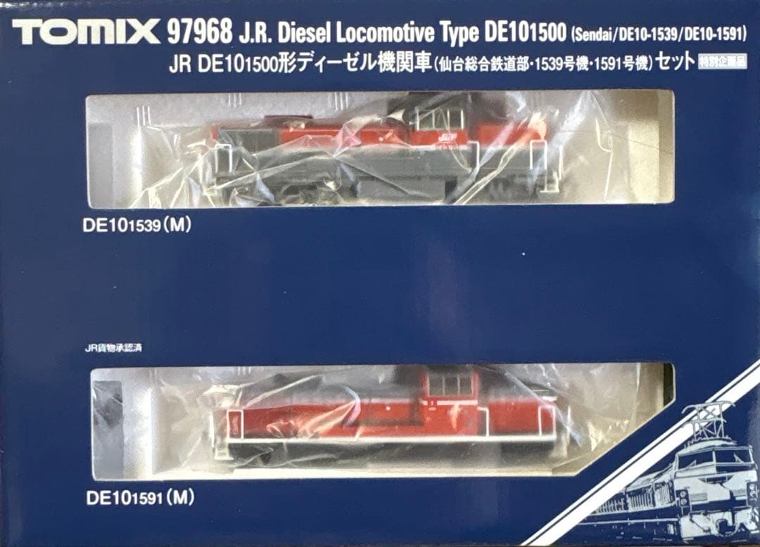 特別企画品 JR DE10-1500形（仙台総合鉄道部）セット