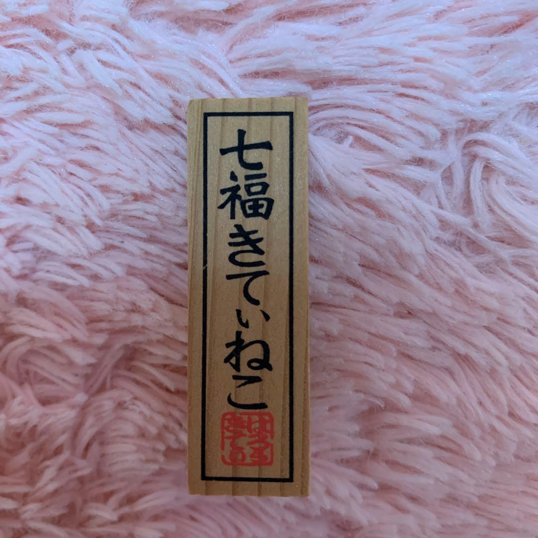 ハローキティ七福神7体セット