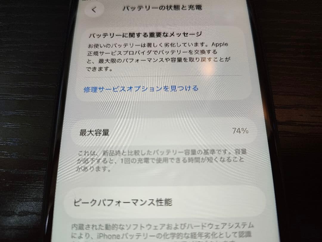 iPhone SE（第3世代）ミッドナイト 64GB