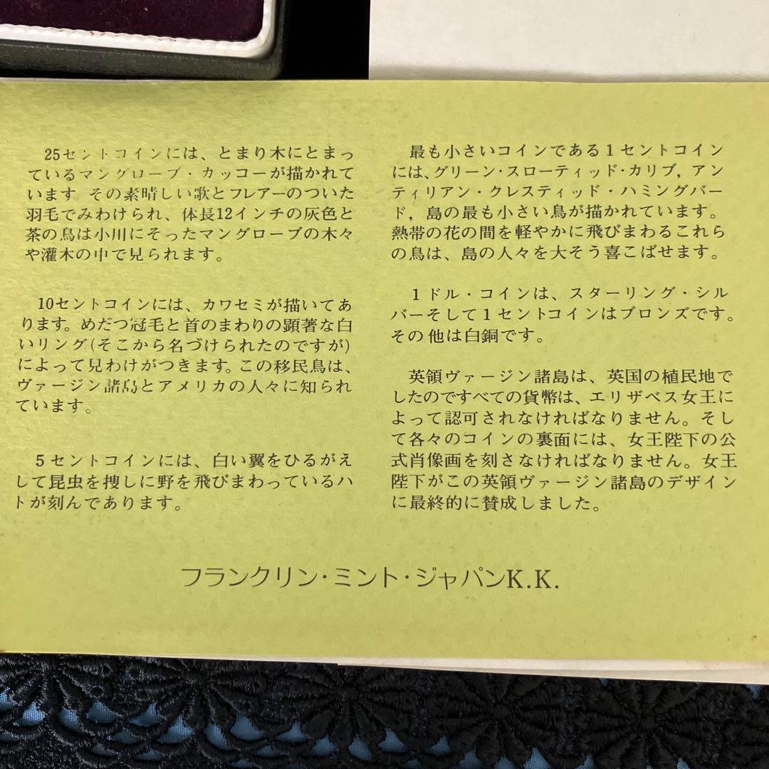 ★コレクター向きバージン諸島 初セット 1973年　説明書保証書専用BOX