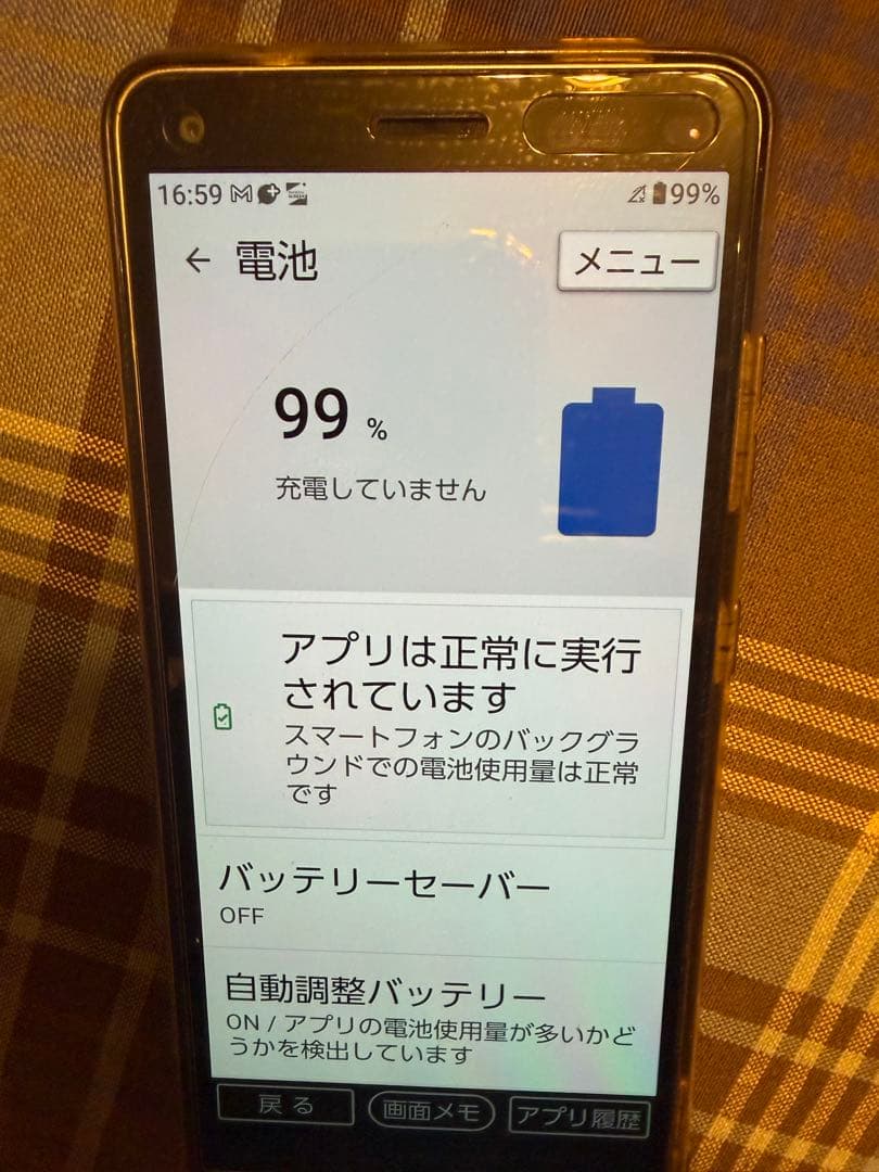 ぐるぐる京セラKYOCERA BASIO携帯かんたんスマホAndroid
