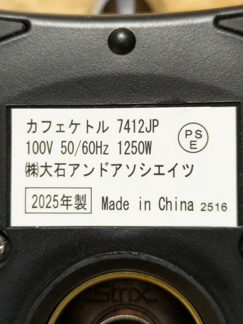 新品未使用 Russell Hobbs ラッセルホブス カフェケトル 1.2L