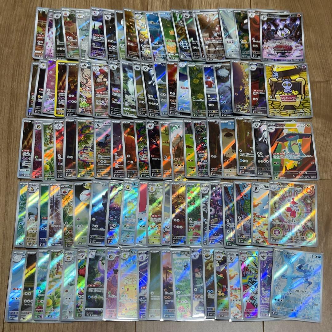 ar.s まとめ売り　500枚以上