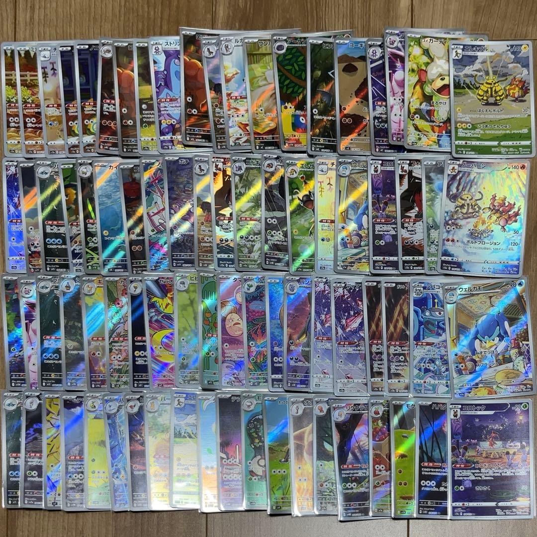 ar.s まとめ売り　500枚以上