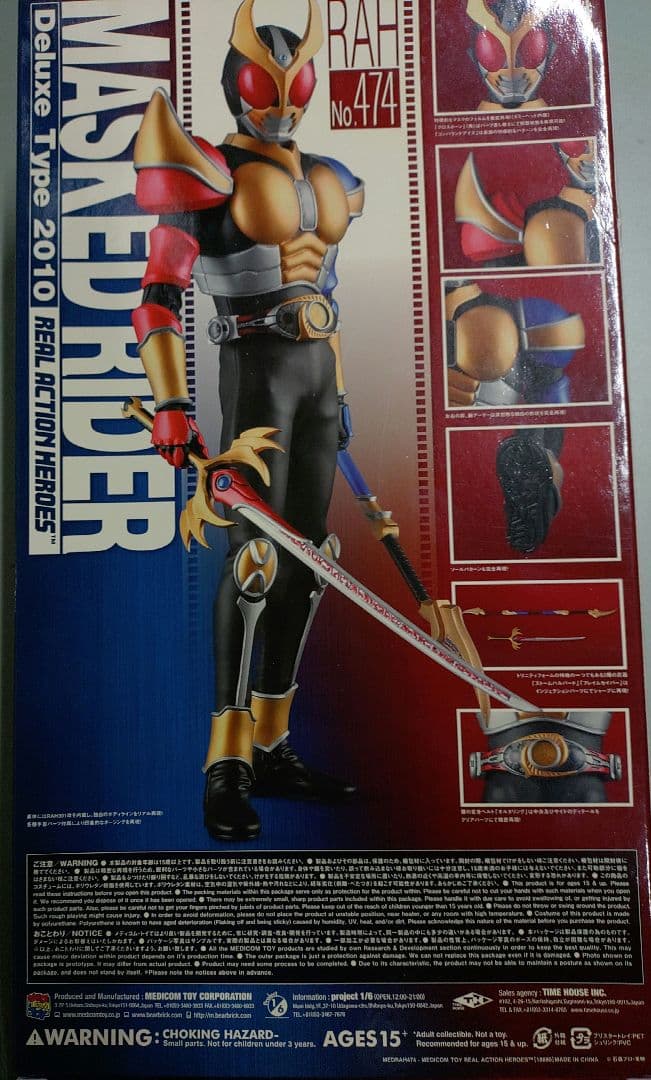 新品メディコムトイ限定RAHDX仮面ライダーアギト　トリニティフォーム