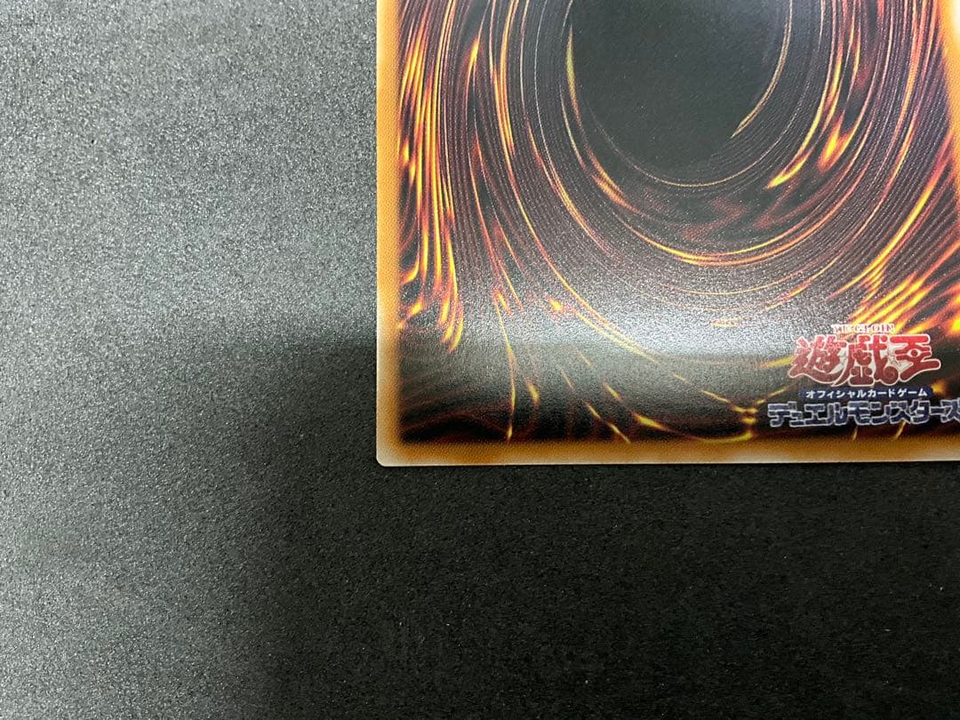 美品　遊戯王　王のしもべブラックマジシャン　プリズマ