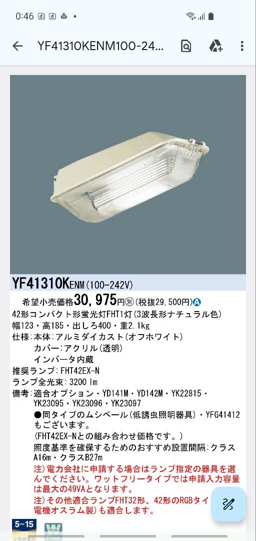 National　ナショナル　 タウンペットライト 外灯