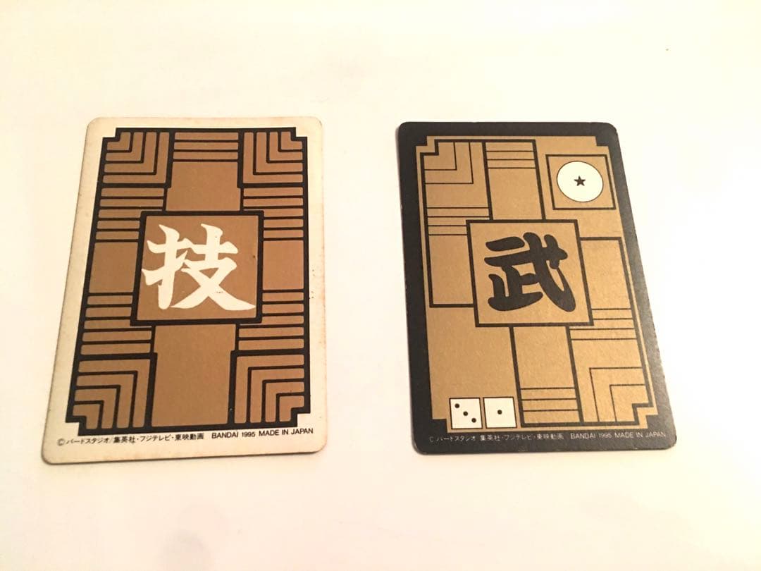 ドラゴンボール　カードダス　悟空　ピッコロ大魔王