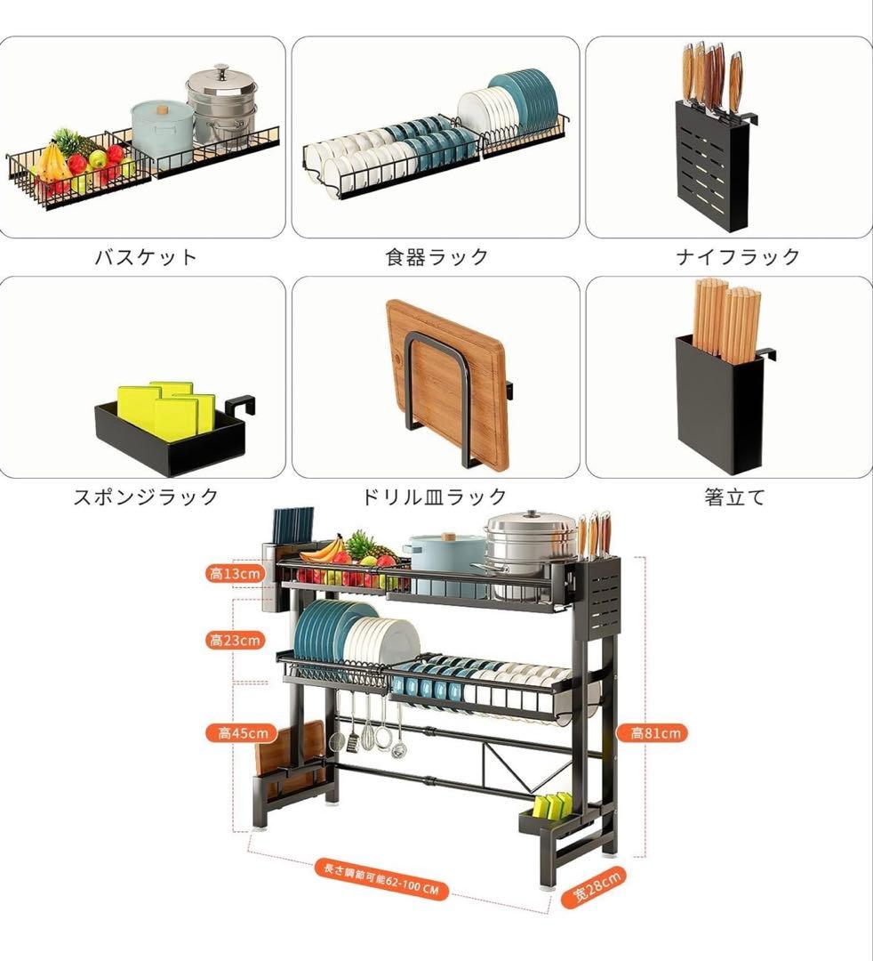 水切りラック シンク上食器 2段式水切りかご （W62-100CM)