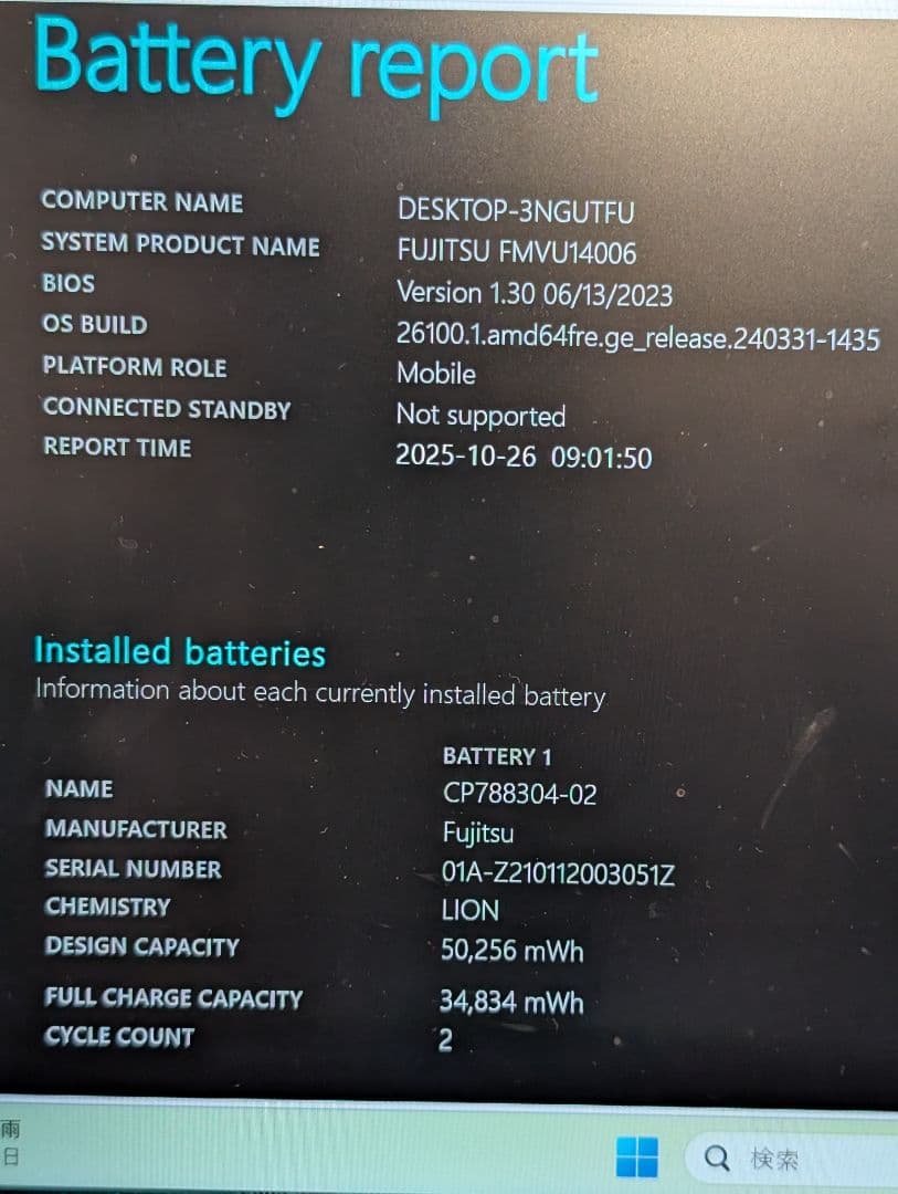 LIFEBOOK U938 Core i5 officeなし Win11pro