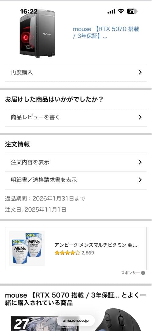 G-TUNE .RTX5070搭載PC「値下げ交渉可」