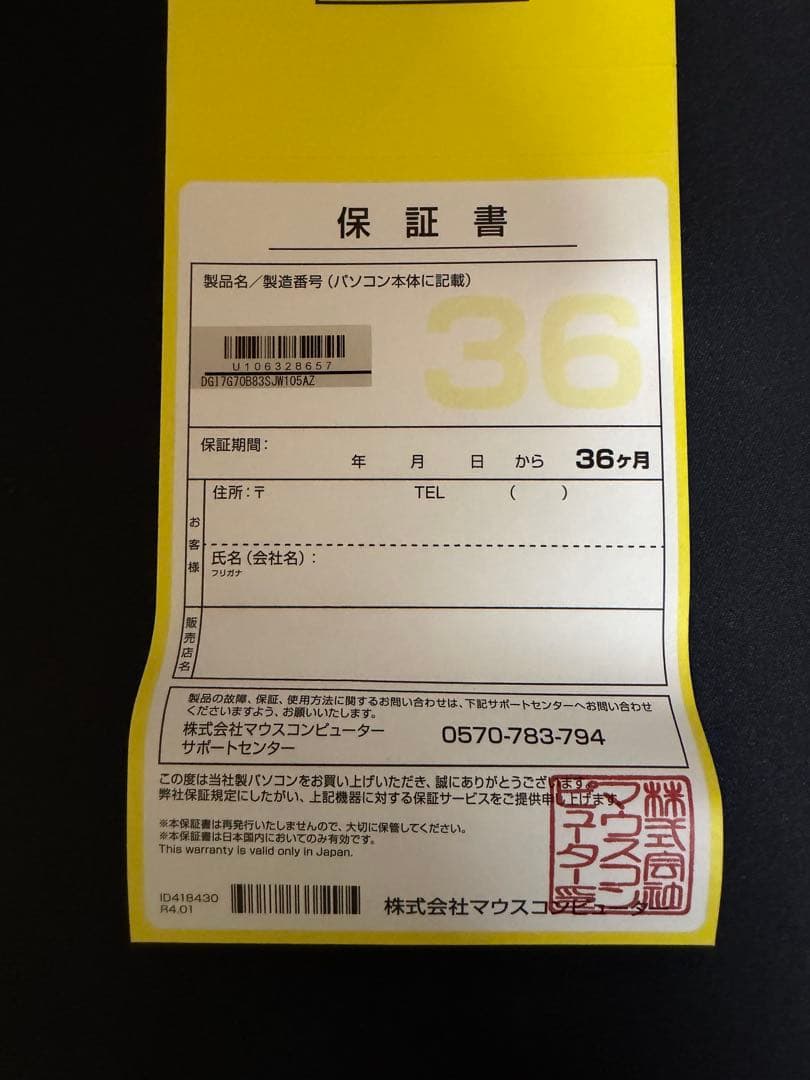 G-TUNE .RTX5070搭載PC「値下げ交渉可」