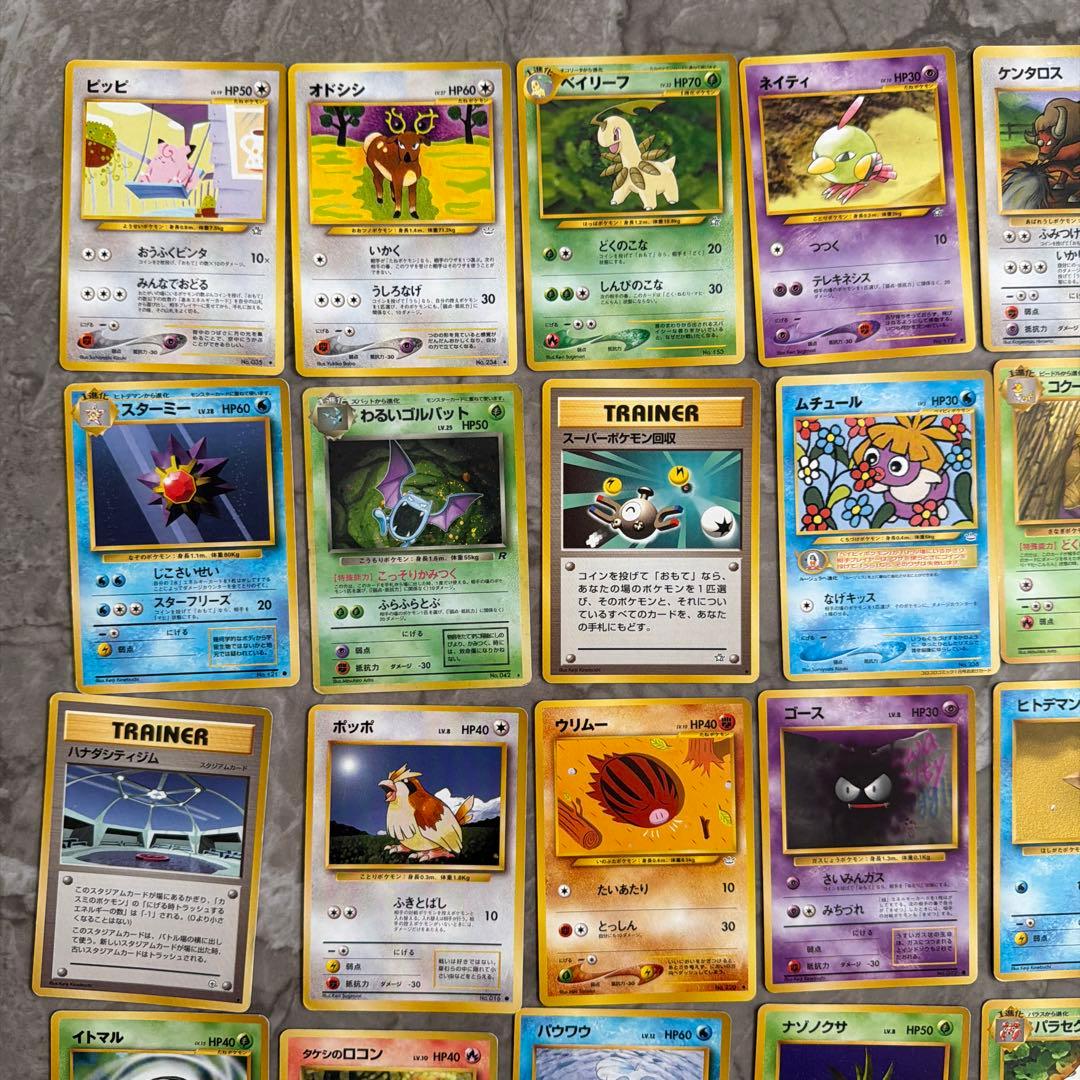ポケカ　旧裏　ポケモンカード 90枚　まとめ売り