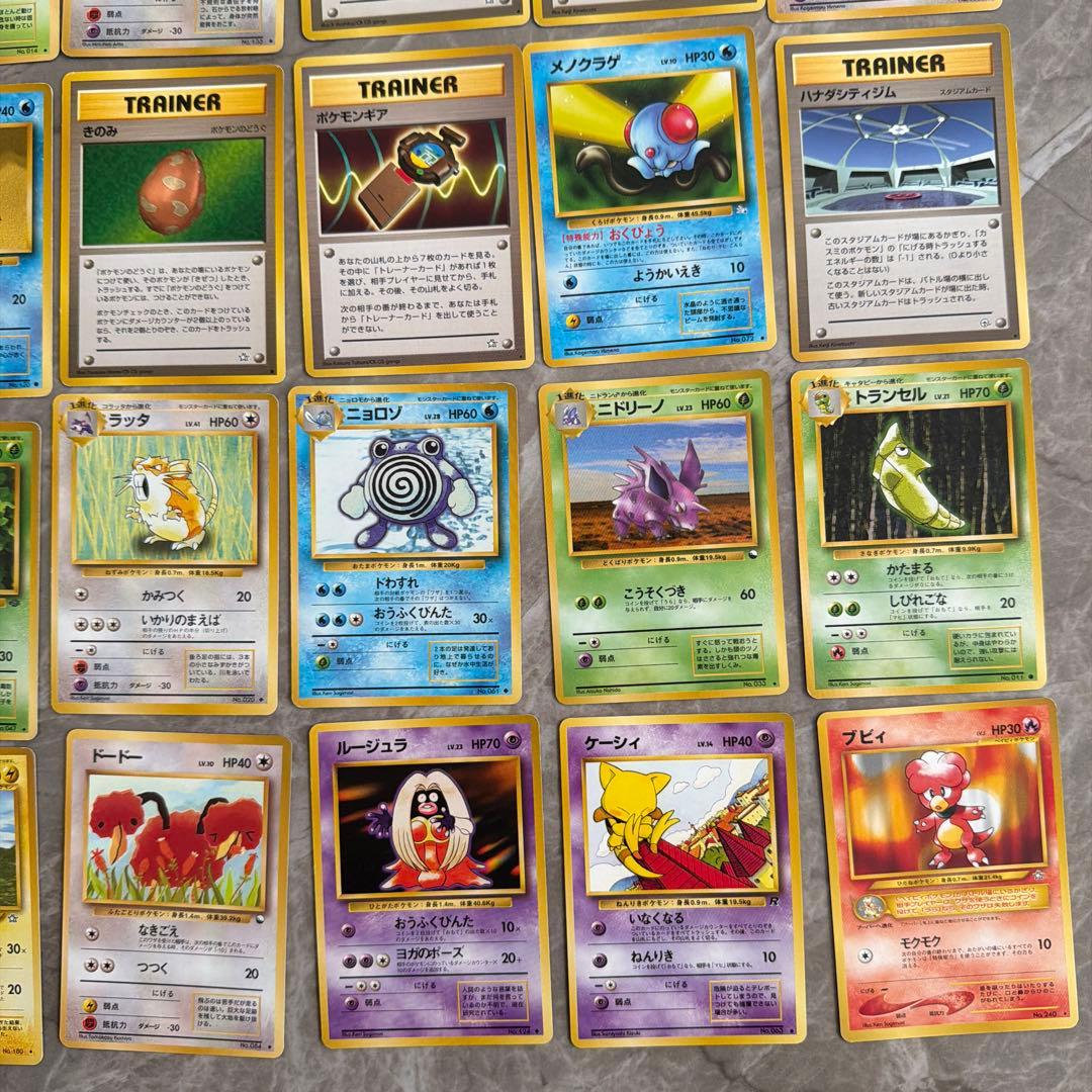 ポケカ　旧裏　ポケモンカード 90枚　まとめ売り