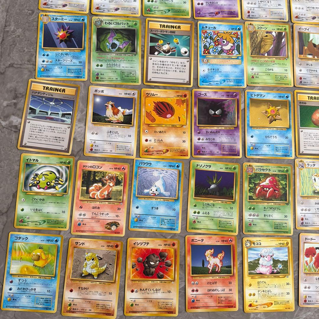 ポケカ　旧裏　ポケモンカード 90枚　まとめ売り