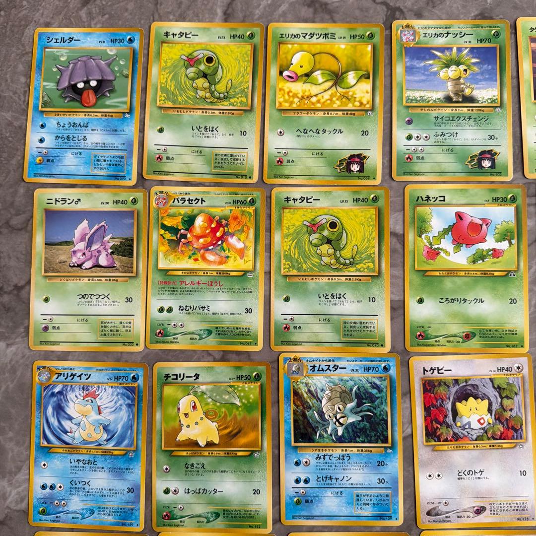 ポケカ　旧裏　ポケモンカード 90枚　まとめ売り