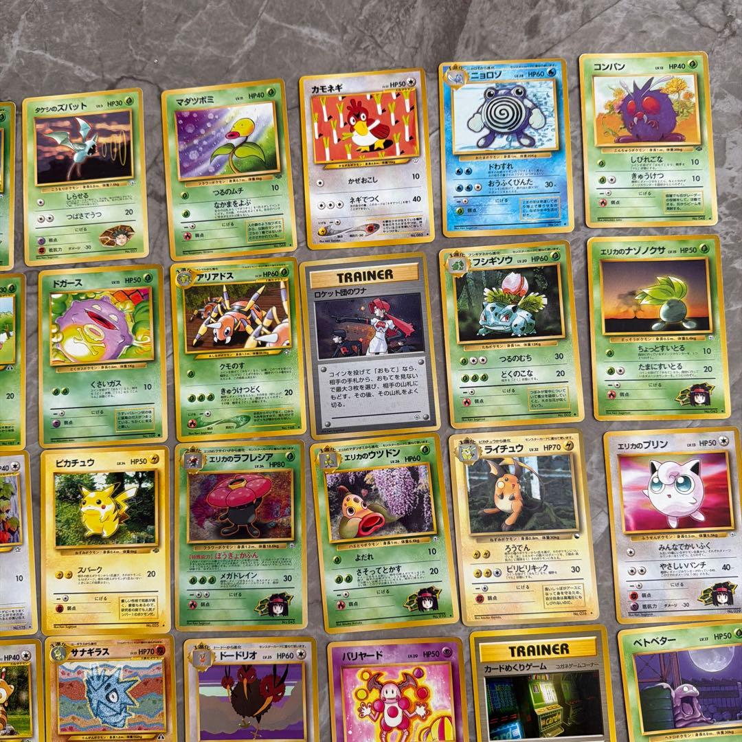 ポケカ　旧裏　ポケモンカード 90枚　まとめ売り