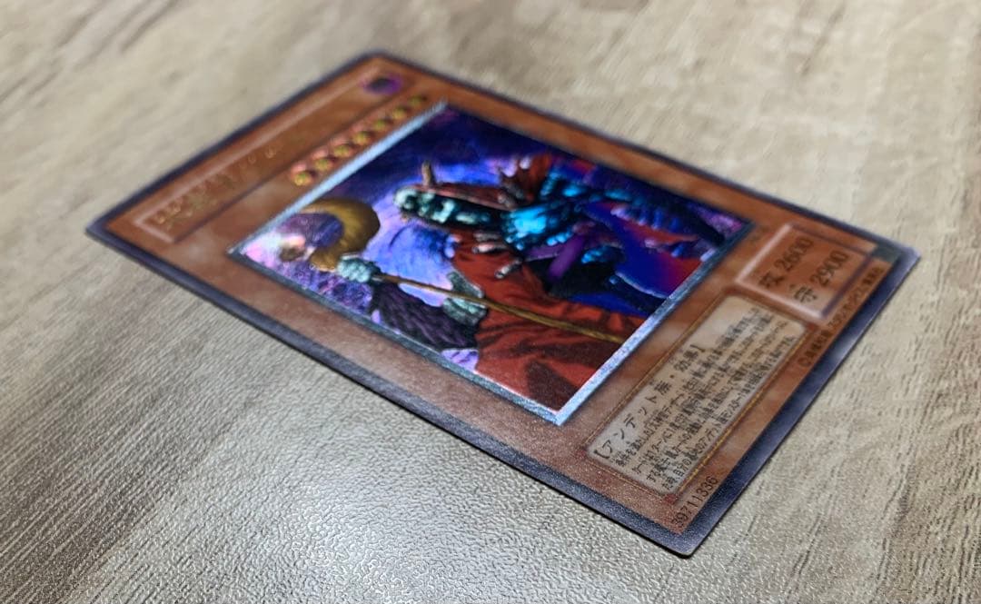 不死王リッチー レリーフ 遊戯王