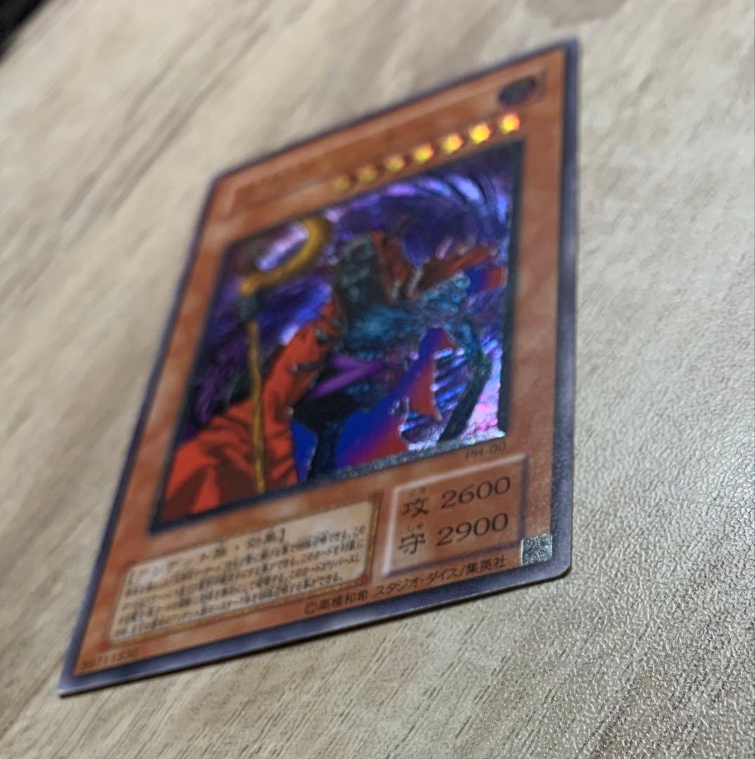 不死王リッチー レリーフ 遊戯王