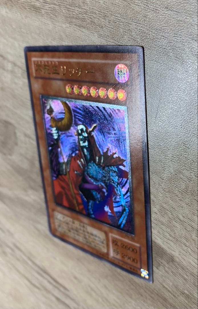 不死王リッチー レリーフ 遊戯王