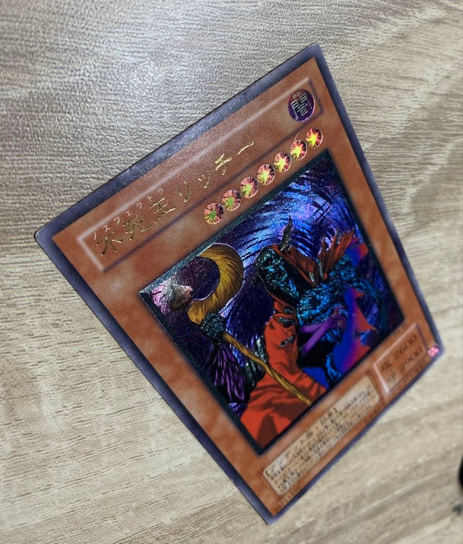 不死王リッチー レリーフ 遊戯王