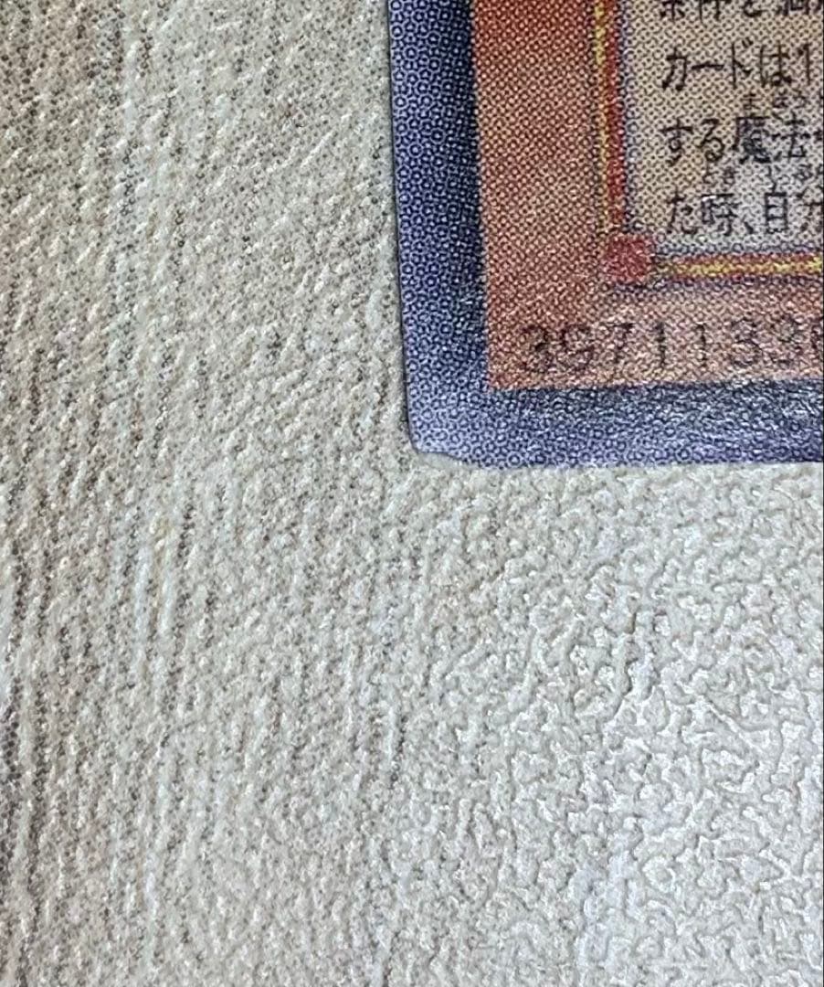 不死王リッチー レリーフ 遊戯王