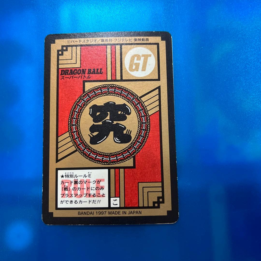 大セール　ドラゴンボール　カードダス 04 悟空4 29弾