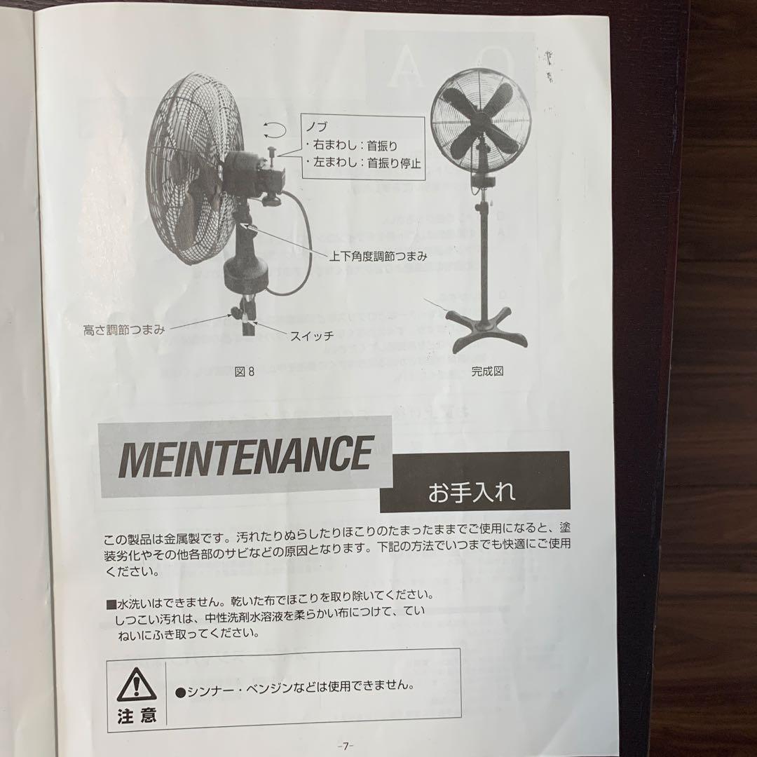 アンティークスタンドタイプ FS 4枚ファン 三脚型扇風機 黒