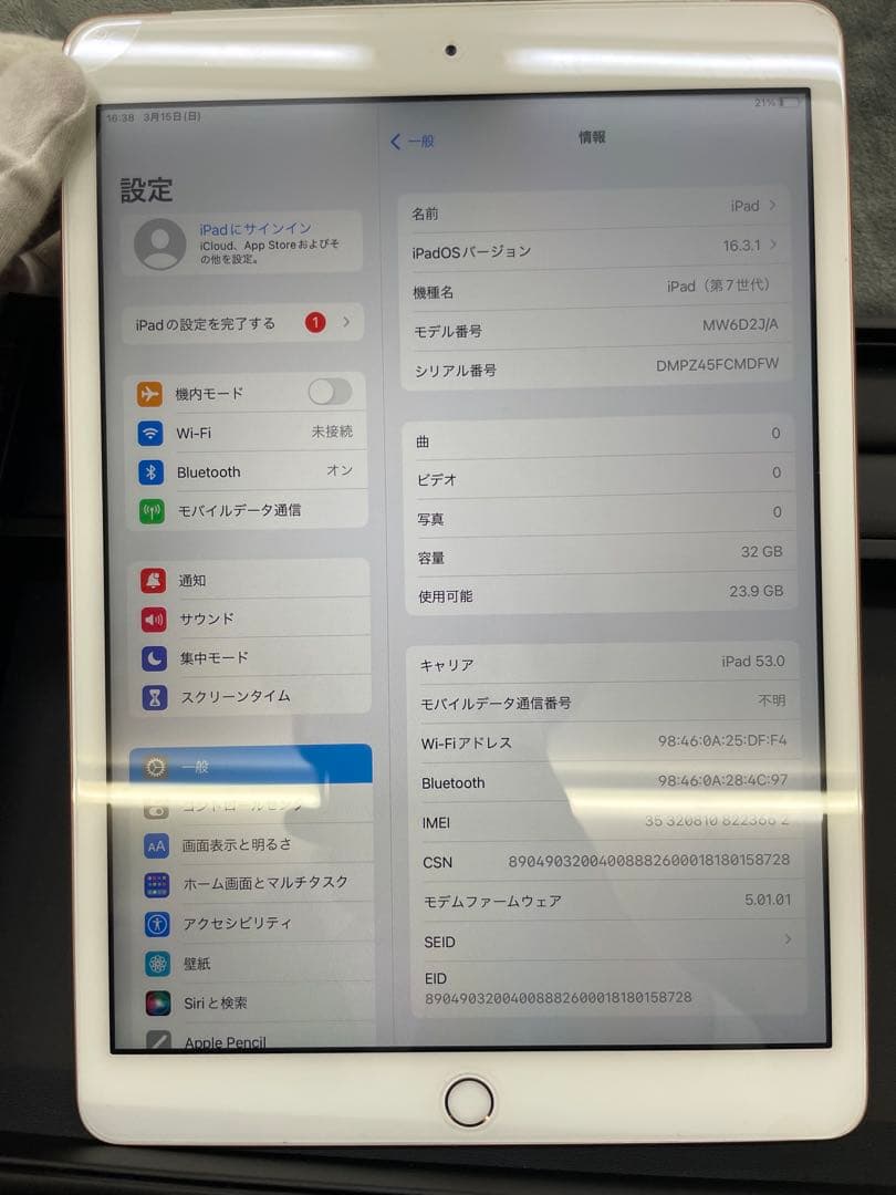 Apple iPad 第7世代 32GB アップル アイパッド