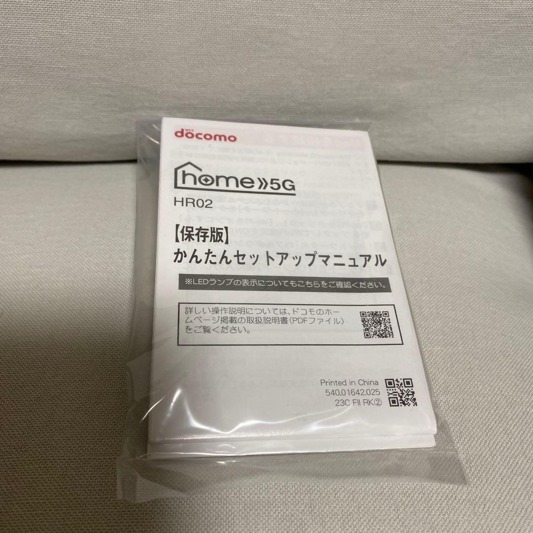 docomo  5G HR02 本体 ACアダプター付き