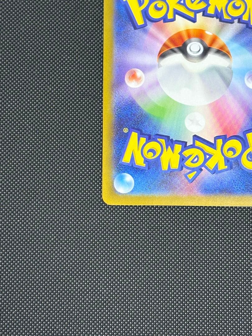 リーリエのピッピex sar