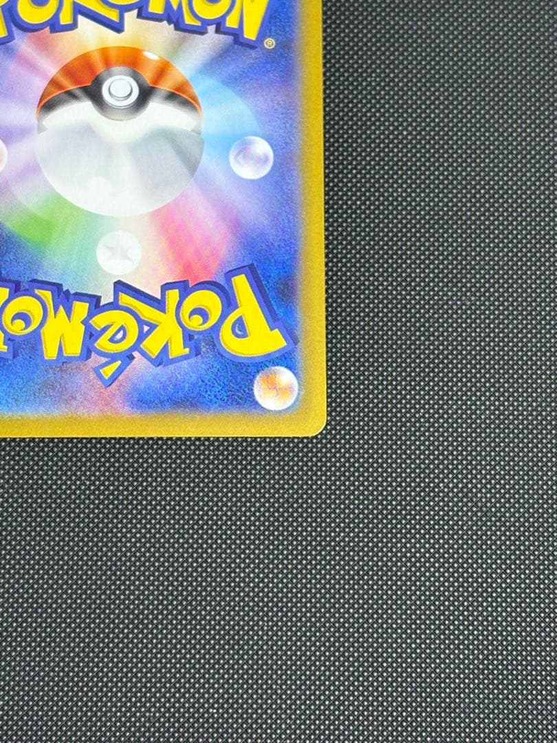 リーリエのピッピex sar