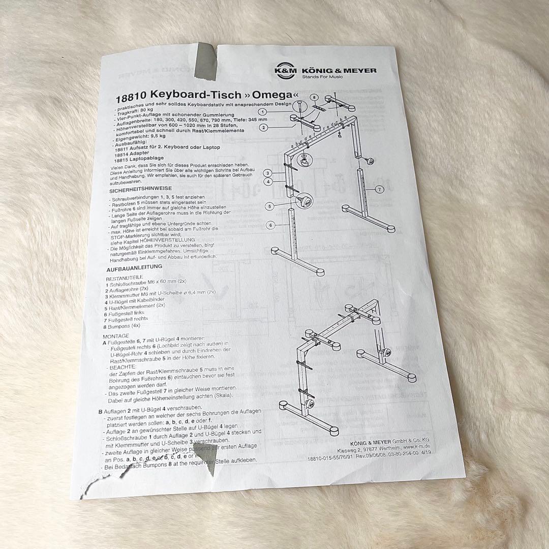 【美品】K&M 18810 Omega キーボードスタンド ブラック