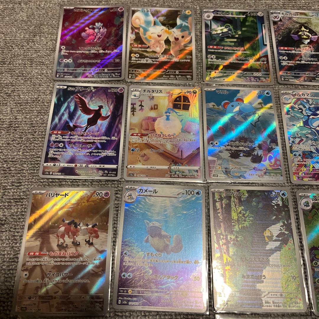 ポケカ AR 25枚セット