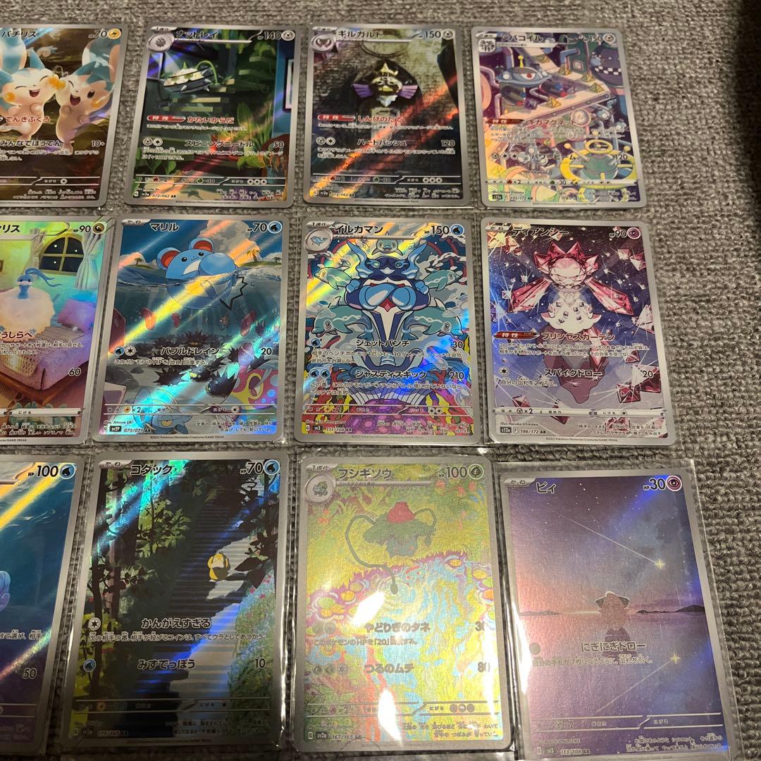 ポケカ AR 25枚セット