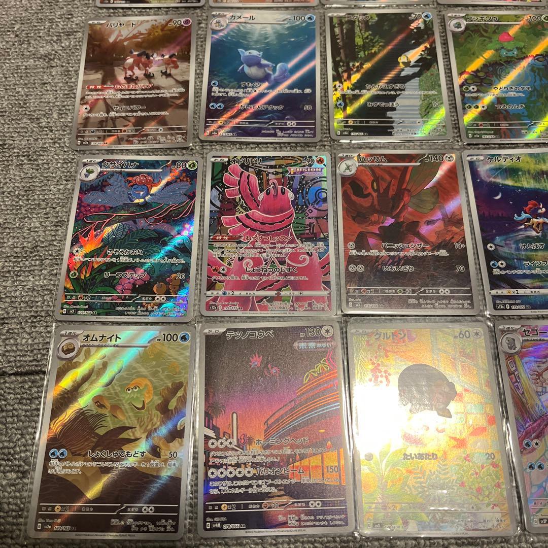 ポケカ AR 25枚セット