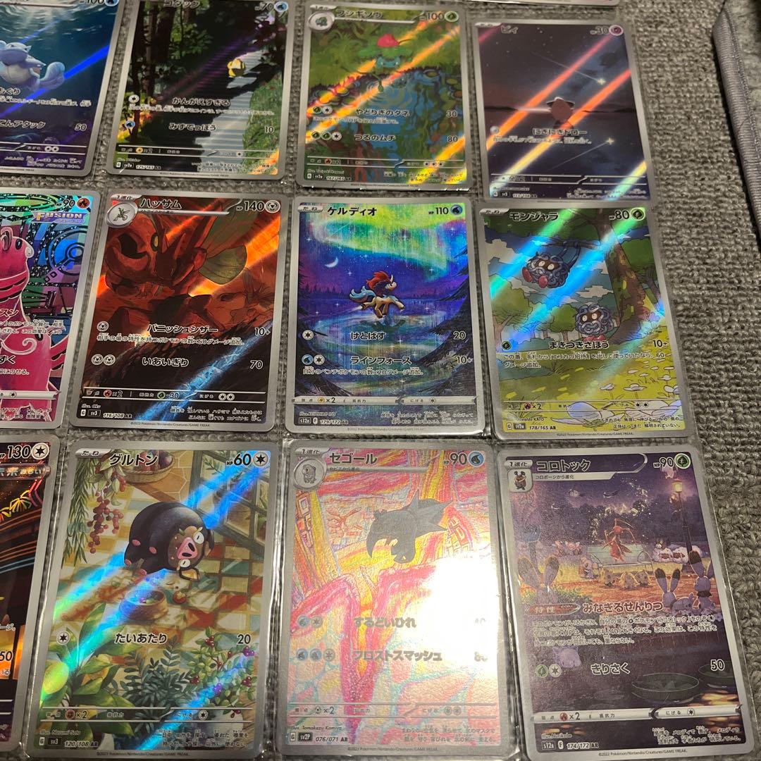 ポケカ AR 25枚セット