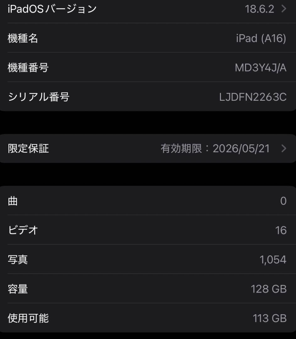 Apple iPad (第11世代)Wi-Fi A16チップ搭載