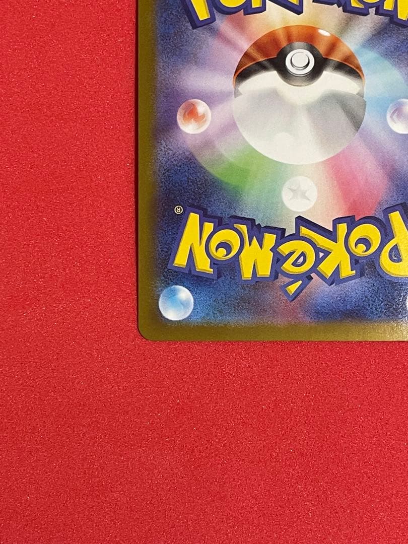 ピカチュウ(モンスターボールミラー)【C】{014/071}