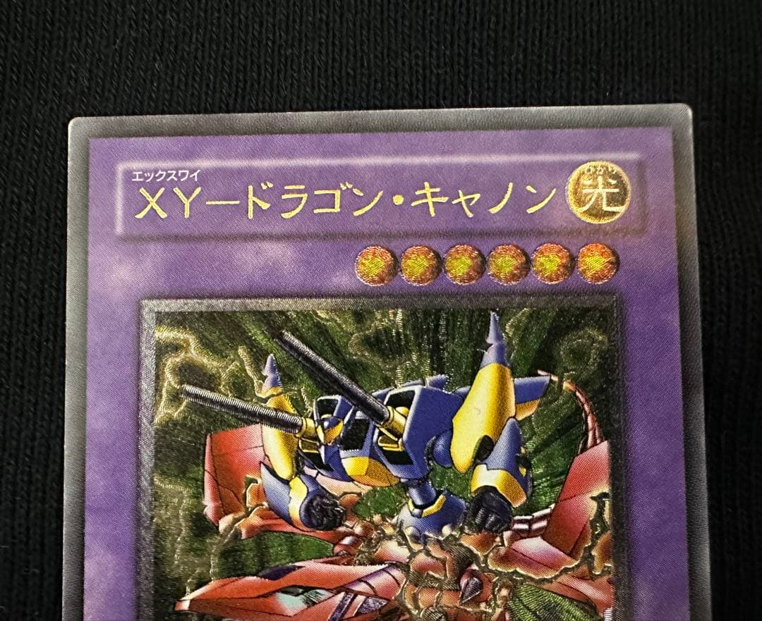 ドラゴンキャノン　レリーフ　三点セット