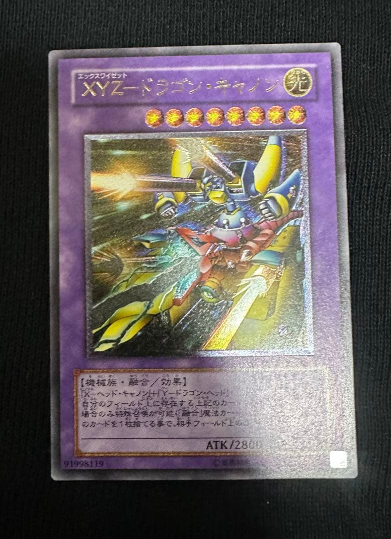 ドラゴンキャノン　レリーフ　三点セット